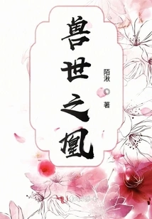 Phoenix of the Beast World