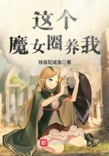 This Witch Trapped Me