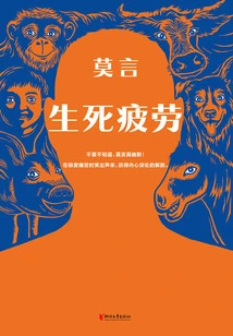 Life and Death Fatigue