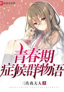 Puberty Syndrome Story