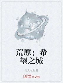 Wasteland: City of Hope