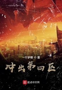 Break Out of District 4