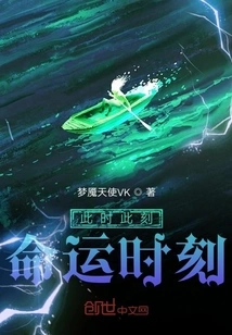 This Moment, the Moment of Destiny