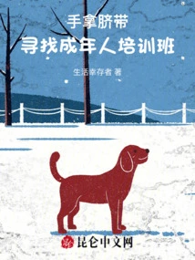 Holding Umbilical Cord in Hand, Looking for Adult Training Class