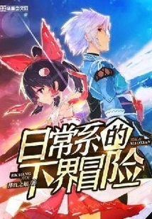 Daily Adventure in the Nether World