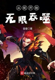 Starting from the Snake and Swallowing Endlessly