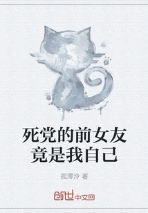 My Best Friend's Ex-girlfriend is Actually Me