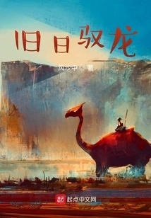 Riding the Dragon in the Old Days