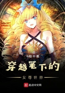 Travel Through the Feminist World Written in the Novel