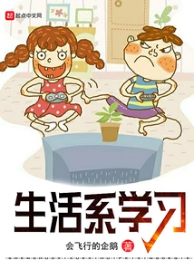 Life Department Study