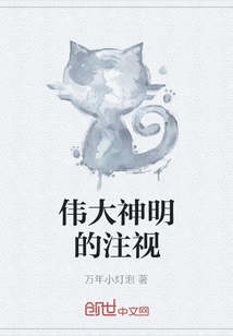 The Gaze of the Great God