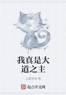 I Am Truly the Master of the Avenue