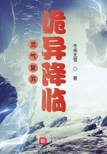 Resurrection of Spiritual Energy: Strange Arrival