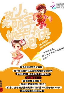 Invincible Little Cute Baby: Mother, Run Quickly