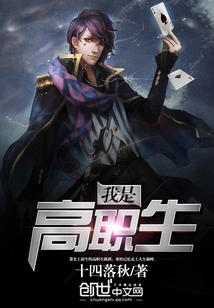 I Am a Vocational College Student