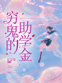 Bursaries for Poor People