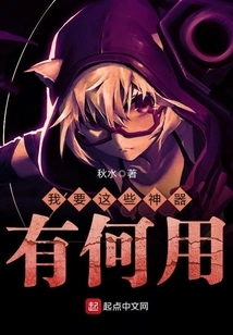 What Do I Need These Artifacts For?