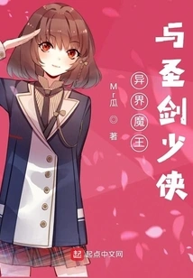 The Demon King from Another World and the Holy Sword Hero