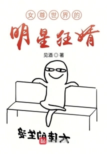 The Celebrity Husband-in-law of the Feminist World