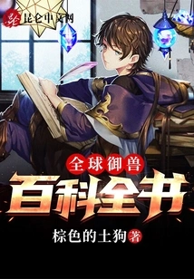 Beastmasters from Around the World: an Encyclopedia