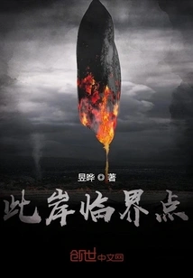 Critical Point on This Shore