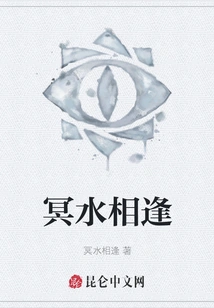 Encounter in the Underworld