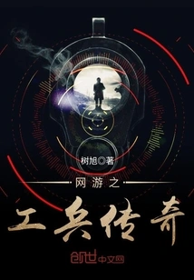 Online Game Sapper Legend