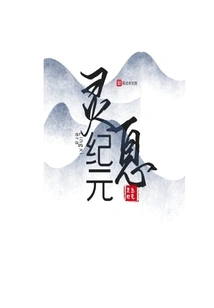 Spiritual Breath Era