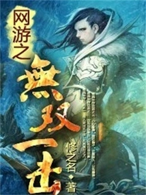 Unparalleled Hit in Online Games