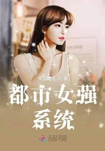 Urban Strong Woman System