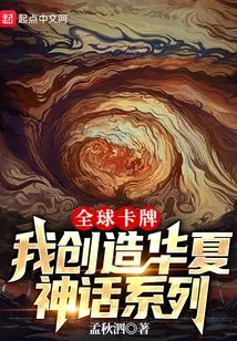 Global Cards: I Create Chinese Myth Series