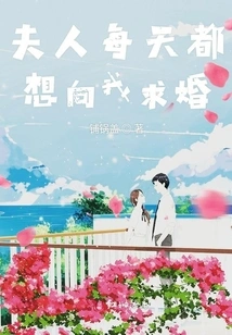 Madam Wants to Propose to Me Every Day