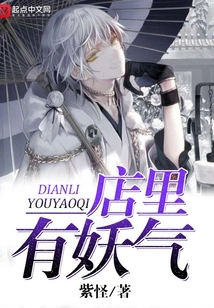 There's Something Evil in the Store