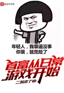 The Richest Man Starts with Daily Games