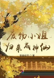 The Good-for-nothing Lady Returns and Becomes a Fairy