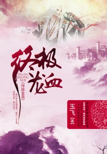 Ultimate Dragon Blood