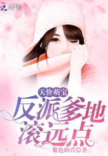 Villain Daddy, Stay Away