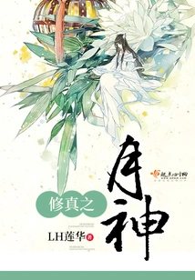 Moon God of Cultivation