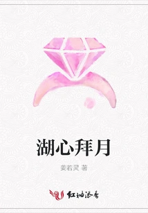 Worshiping the Moon in the Middle of the Lake