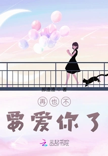 Never Love You Again