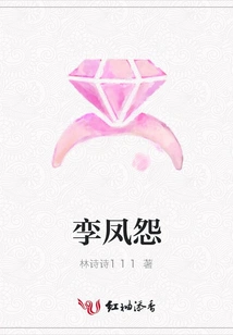 Twin Phoenix Resentment