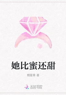 She is Sweeter Than Honey