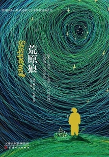 Steppenwolf (nobel Prize for Literature)