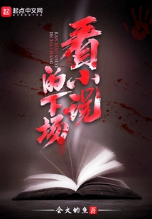 The Consequences of Reading Novels