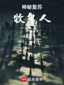 Mysterious Resurrection: the Ghost Shepherd