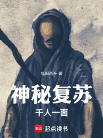 Mysterious Resurrection: a Thousand Faces of People