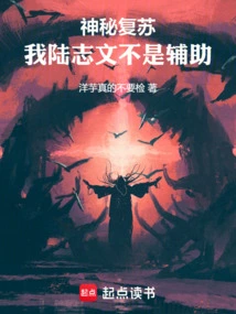 Mysterious Recovery: I, Lu Zhiwen, Am Not an Assistant!