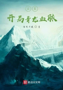 Tomb Robbery: Bloodline of the Green Dragon at the Beginning