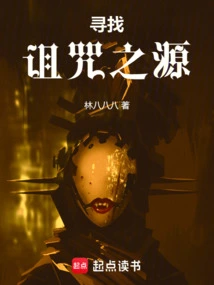 Looking for the Source of the Curse