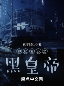 The Mysterious Resurrection of the Black Emperor